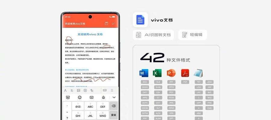 如何解决vivo手机卡顿发热问题？（有效应对vivo手机卡顿发热的方法与技巧）