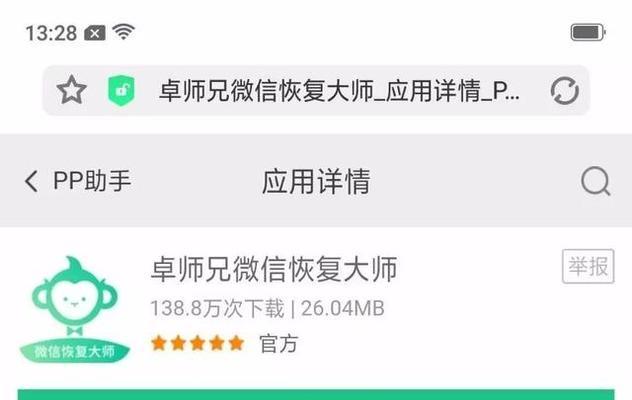 微信文件过期了恢复方法大揭秘！（细说微信文件过期了怎么办，别慌！）