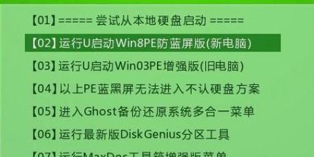 U盘Ghost系统安装教程（详细步骤教你如何使用U盘进行Ghost系统安装）
