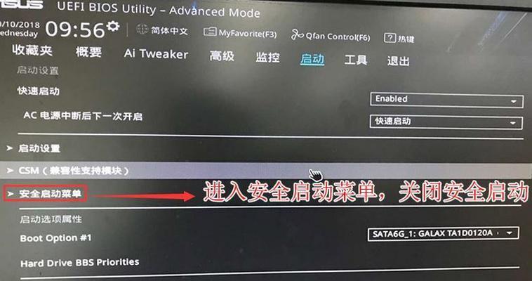 华硕电脑如何安装Win7系统教程（详细步骤帮你轻松安装Win7系统，让华硕电脑焕然一新！）