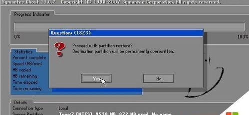 使用正版Win7光盘安装教程（详细步骤和注意事项）