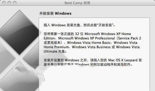 Mac电脑如何重新安装Windows7系统（详细教程及注意事项，恢复你的Windows7）