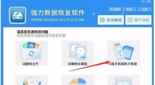 U盘修复技巧（掌握关键技巧，轻松解决U盘问题）