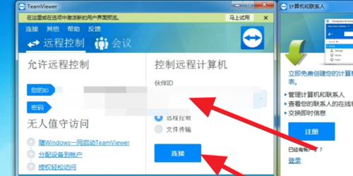 手机远程控制电脑（实现远程控制的方法、）
