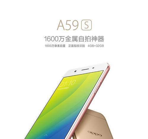 OPPOA1601手机怎么样？（一款卓越性能的智能手机）