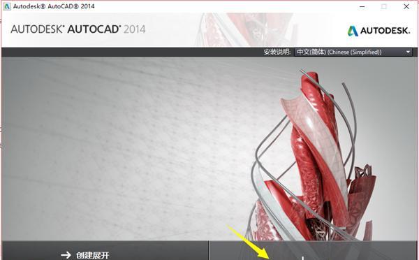 CAD2014序列号和密钥激活码教程（CAD2014激活方法详解，让您免费使用正版软件！）
