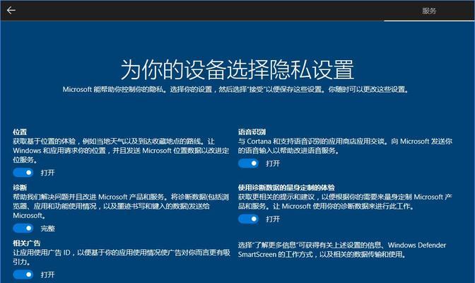 W7旗舰版电脑系统安装教程（详细步骤带你轻松完成系统安装）