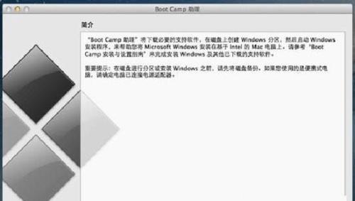 教你制作Mac安装U盘启动系统（详细教程，让你轻松完成Mac系统的安装）