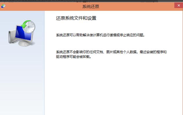 选择最优秀的电脑一键还原系统软件，轻松恢复系统（一键还原，保护您的电脑系统）