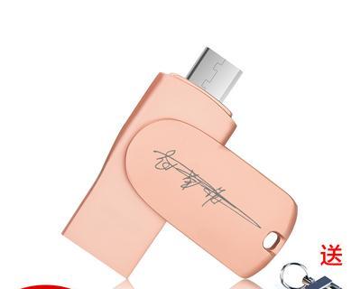 二合一U盘制作教程（一键备份，数据传输两不误）