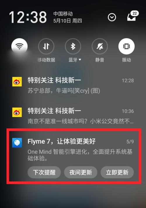 魅族新系统版本（拥抱创新，畅享全新体验）