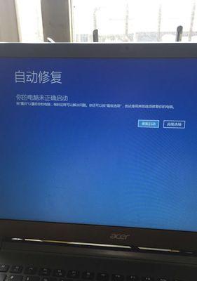 解决笔记本电脑无缘无故自动关机的方法（探究自动关机原因，提供解决方案）