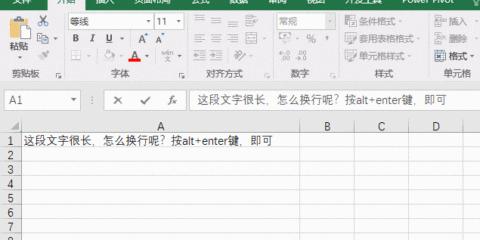 Excel中换行的快捷键是什么？（简化操作提高效率的小技巧）