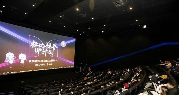 万达杜比影院（身临其境的视听盛宴，探索全新电影体验）