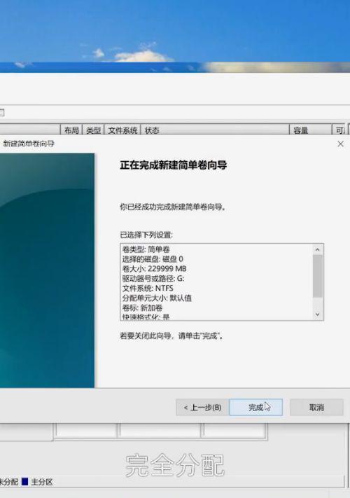 电脑分盘教程（一步步教你如何在使用中的电脑上分区，提高存储效率）