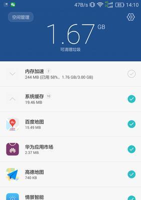 华为手机内存不足怎么办？（解决华为手机内存不足的方法大揭秘！）