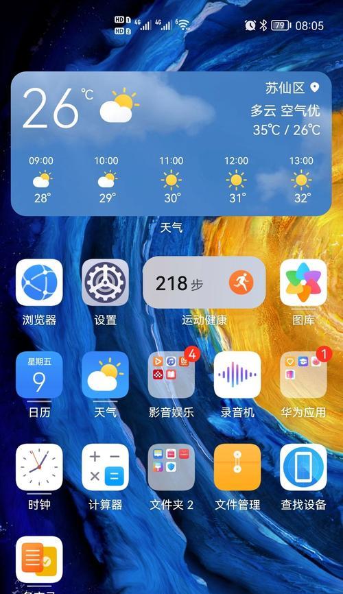 手机桌面主题创意与个性化定制（打造独一无二的手机桌面风格，展现个人品味与创意）