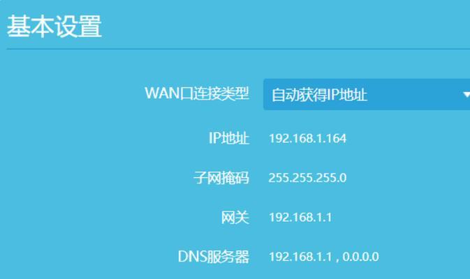 如何重新设置路由器密码（简单操作，保障网络安全）
