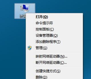 如何断开远程桌面连接（掌握断开远程桌面连接的技巧与方法）