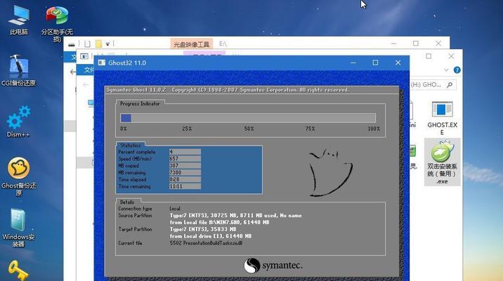 使用U盘备份W7系统教程（简单操作教你如何通过U盘备份Windows7系统）