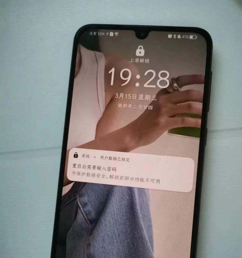 华为手机解锁详解（华为手机解锁方法、技巧以及注意事项）