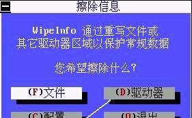 如何使用DOS进行低格硬盘？（教你一步步完成低格硬盘的操作）