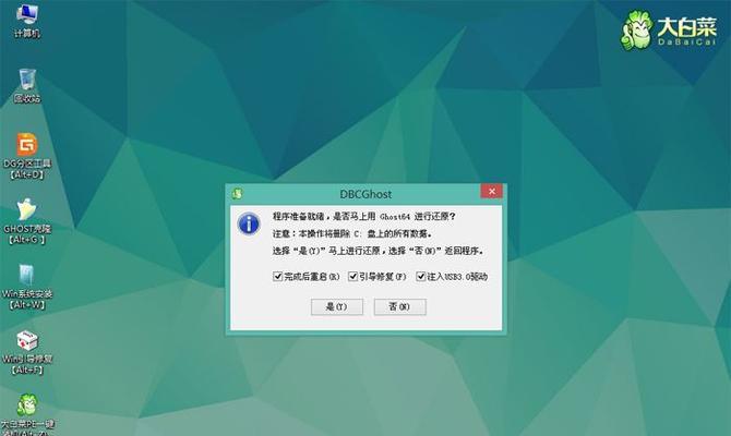 Win8傻瓜教程（简单易学，让你成为Win8高手）