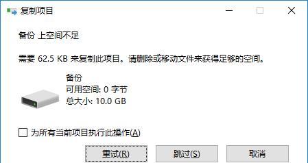 Windows10共享硬盘教程（使用Windows10共享硬盘进行高效文件共享和访问）