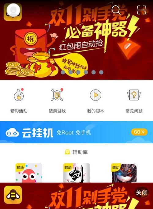详解黄瓜视频模拟器的安装方法（一步步教你如何在模拟器上安装黄瓜视频）