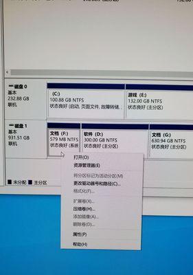 电脑分盘教程合并（如何合并电脑分区以释放更多存储空间）