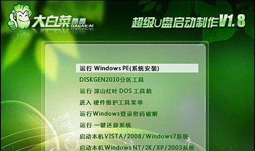 笔记本如何使用优盘装载Win7系统？（Win7系统安装教程及注意事项）