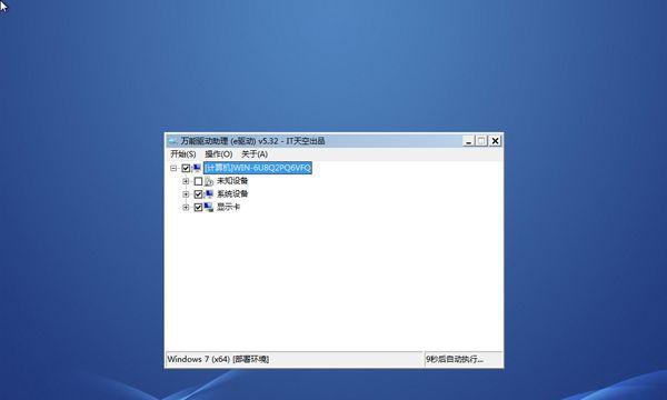 U盘重装系统Win7教程（通过镜像文件实现简便快捷的系统安装）