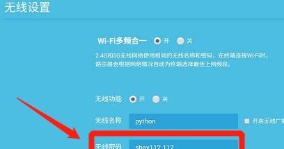 如何更改无线路由器的密码（简单步骤帮助您保护家庭网络安全）