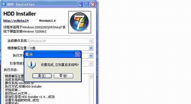 Win7光驱装机教程（详细步骤图文指导，轻松装机无难度）