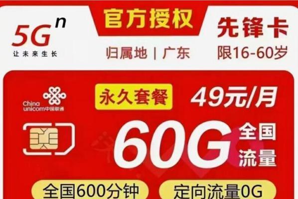170的联通怎么样？（探究中国联通旗下170号段的服务质量及用户反馈）