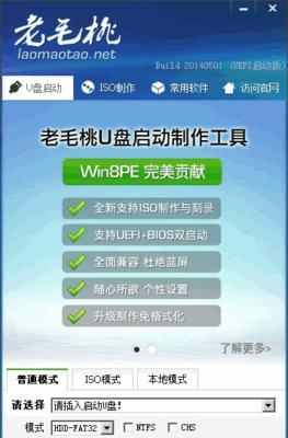 如何制作启动U盘的教程和工具（一步步教你制作启动U盘，轻松应对系统故障）
