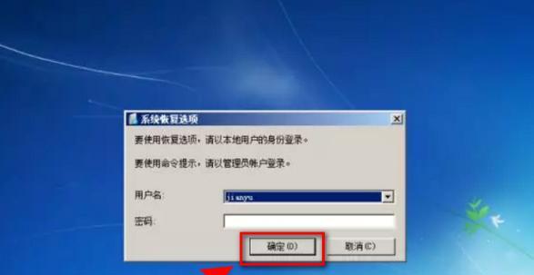 Win7系统损坏修复（详解Win7系统损坏修复过程及关键步骤）