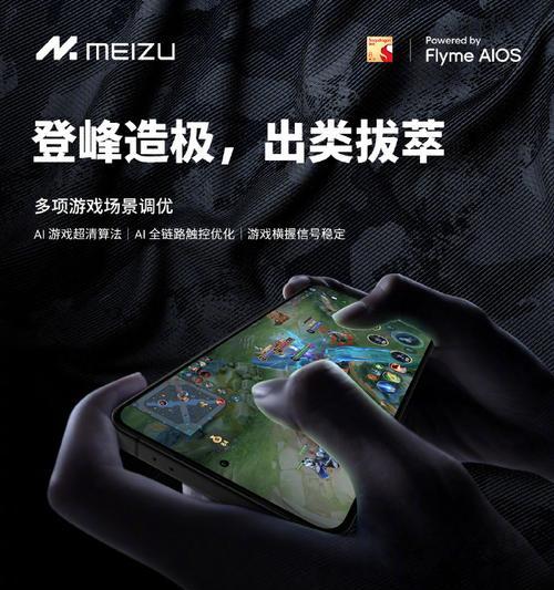 魅族手机信号表现如何？（评估其信号强度和稳定性，解密魅族手机的通讯性能）
