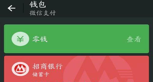 以卡还钱包（探索以卡还钱包的功能和优势，让您的消费更加轻松）