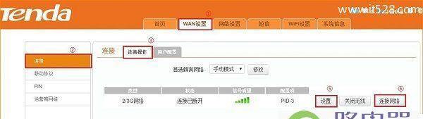 无线路由器设置上网方法（轻松畅享无线网络连接，告别网络困扰！）