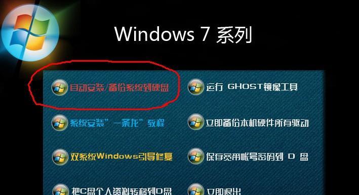 硬盘版PE系统安装教程（详细步骤让你轻松搭建自己的PE系统）