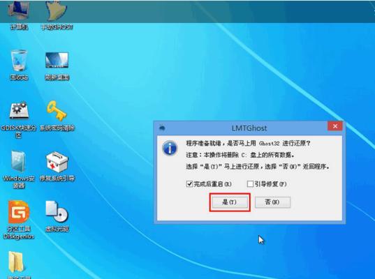 华硕笔记本系统安装教程（教你如何在华硕笔记本上安装新的操作系统）