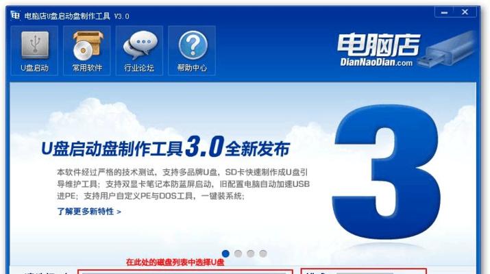 电脑重装系统教程（从零开始，为你详解电脑重装系统的步骤和技巧）