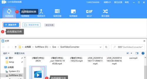 免费FLV转换MP4，最简单的方法揭秘（一键转换，轻松拥有MP4格式视频！）