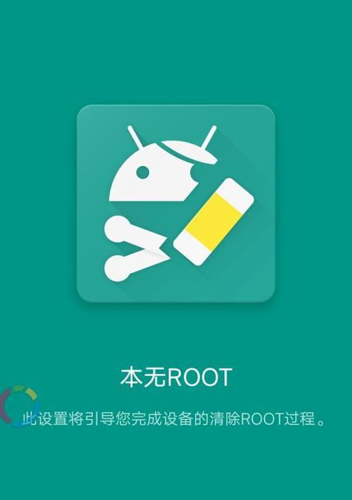 选择最佳的安全root软件，保护您的设备安全（找到适合您的设备的最好的安全root软件）