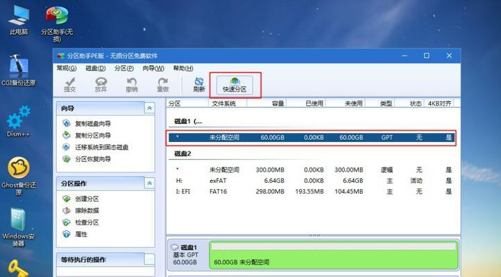 使用UEFI安装Win10系统教程（一步步教你在UEFI模式下安装Windows10操作系统）