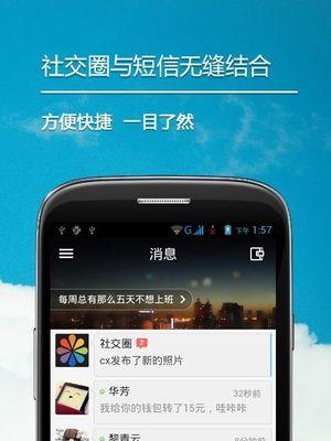短信的威力（以有你短信怎么样，我们一起探索这个数字时代的通信利器）