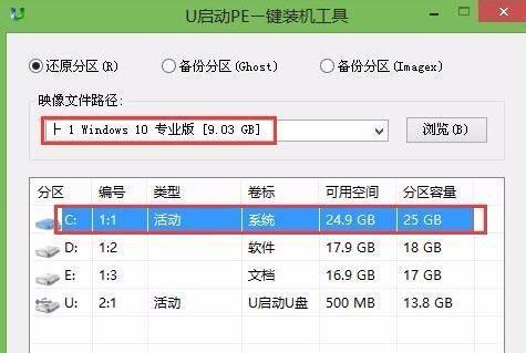 如何使用惠普U盘重装系统（详细教程帮助您轻松重装系统）