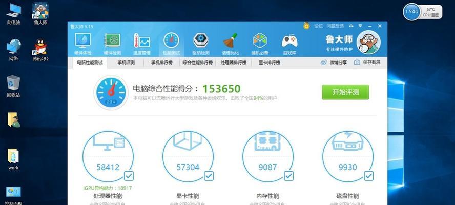 神舟电脑Win10重装系统教程