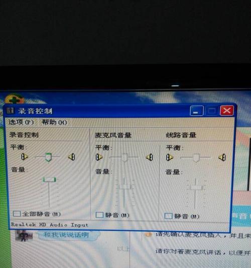电脑耳机没有声音的原因及解决方法（解决电脑耳机无声问题的关键原因和步骤）